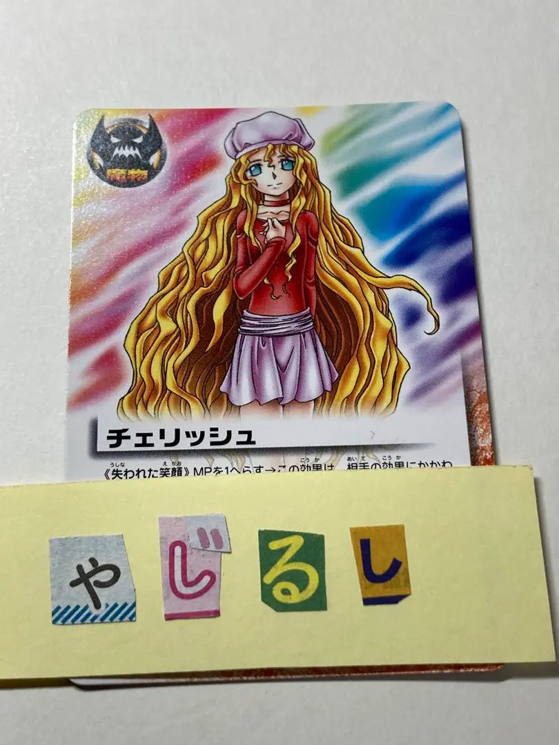 2025年最新】ガッシュベルカード チェリッシュの人気アイテム
