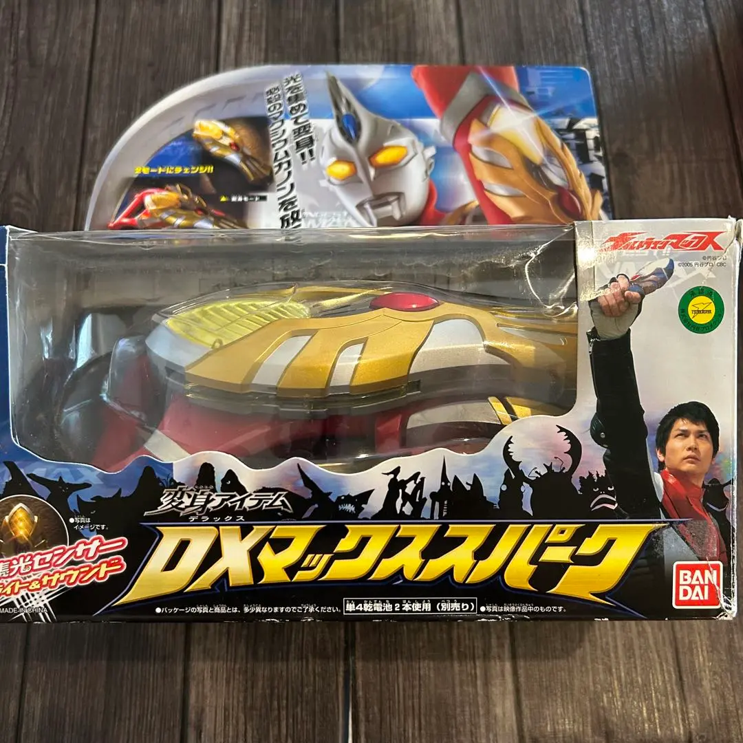 ウルトラヒーローシリーズ 18 ウルトラマンマックス