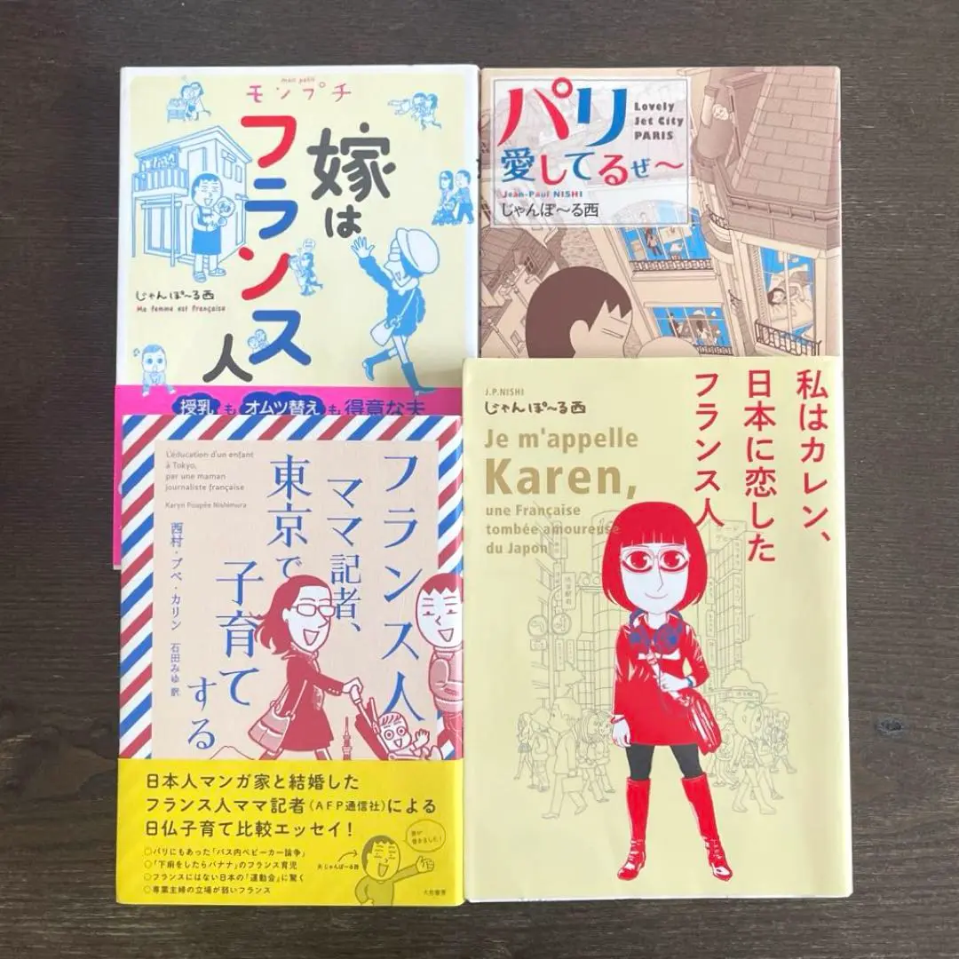 エッセイコミック10冊セット☆じゃんぽ〜る西 2025年最新】Plus_コミックエッセイ_じゃんぽ〜る西の人気