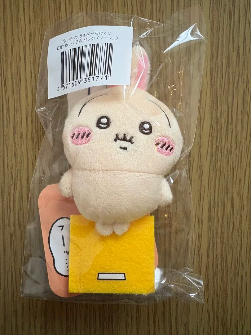 Thumbnail of Chikawa Usagi-darake Kuji (Lottery) E Prize Plush Badge (Hoo...)