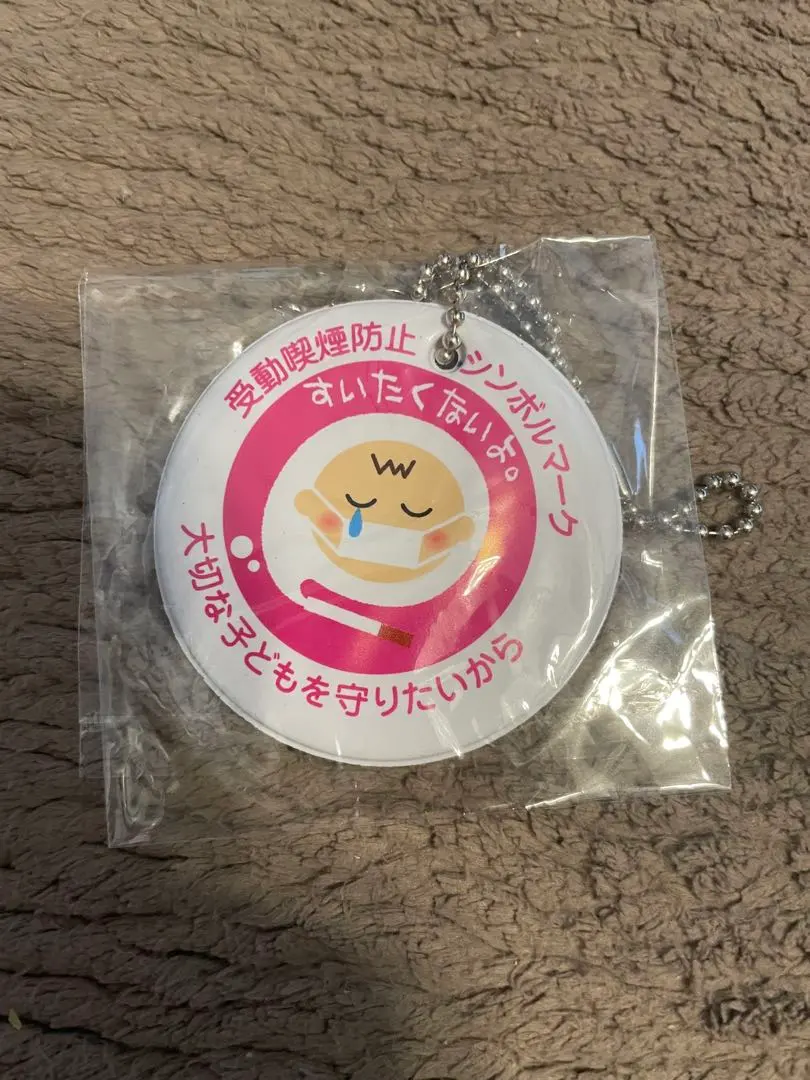 Thumbnail of No Smoking Symbol Mark with Chain