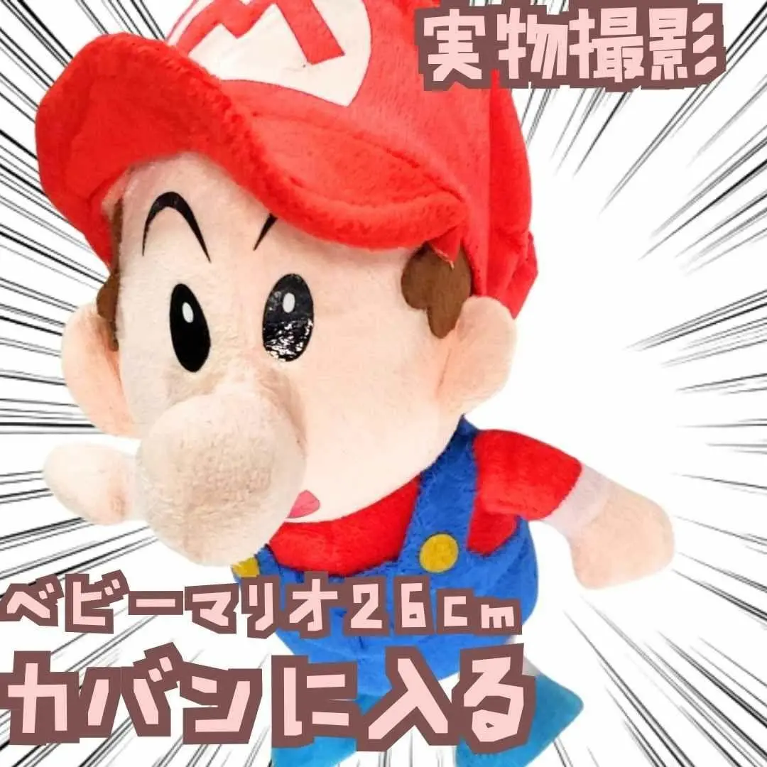 2025年最新】マリオギャラクシー ぬいぐるみの人気アイテム