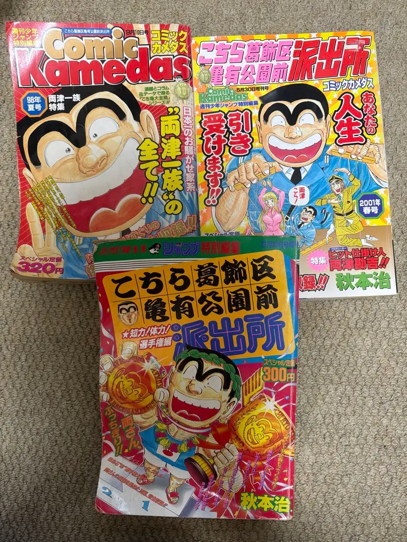 2025年最新】カメダス こち亀の人気アイテム - メルカリ