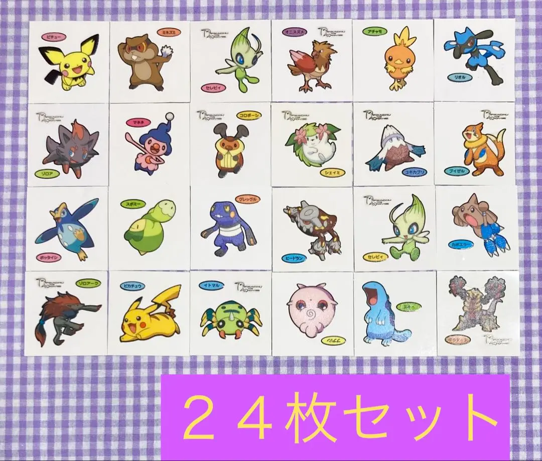 2025年最新】ポケモンデコキャラシール 蛍光の人気アイテム