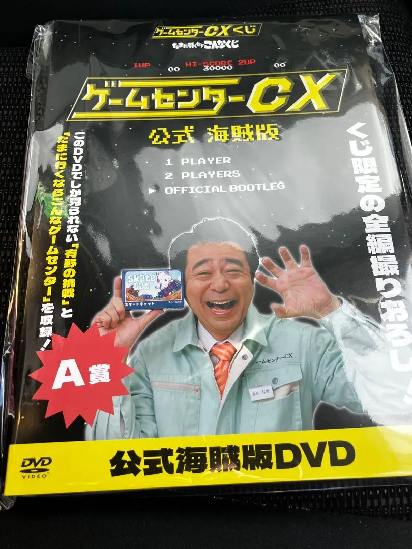 2025年最新】ゲームセンターCX くじ aの人気アイテム - メルカリ