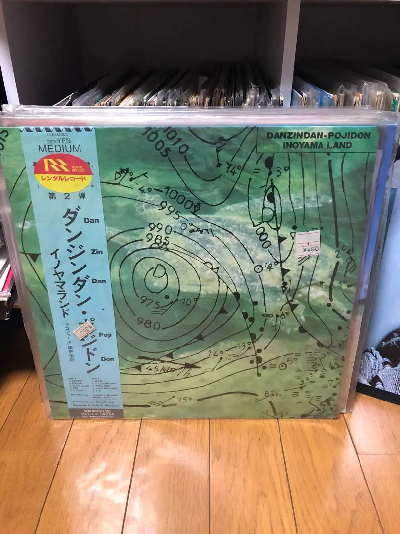 【最終価格】Inoyamaland Danzindan-Pojidon Inoyama Land – Danzindan-Pojidon – CD (Album, Reissue), 1995