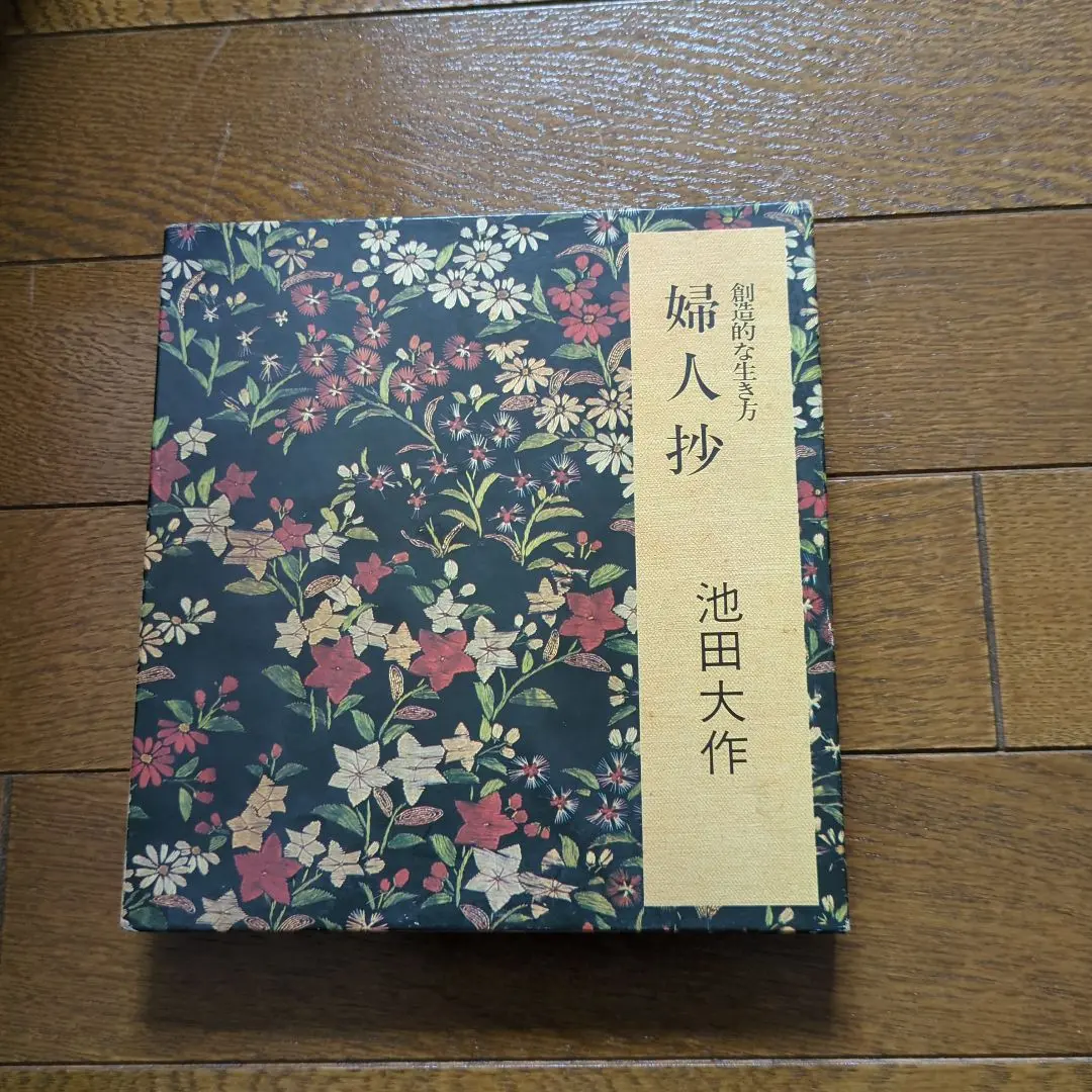 池田先生色紙 Yahoo!オークション - 池田大作 揮毫 記念色紙【御金言】他10枚