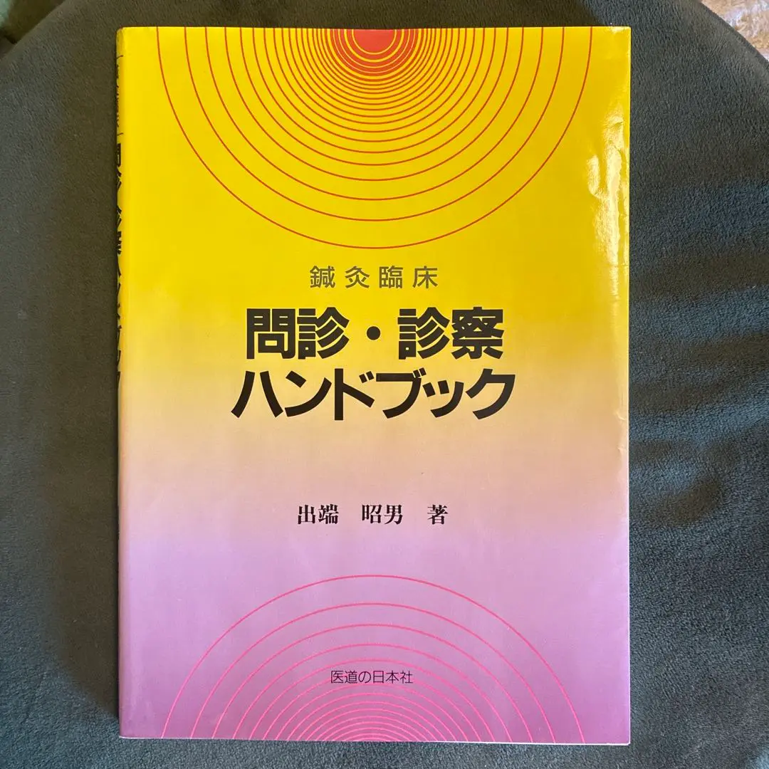 2025年最新】出端昭男の人気アイテム - メルカリ