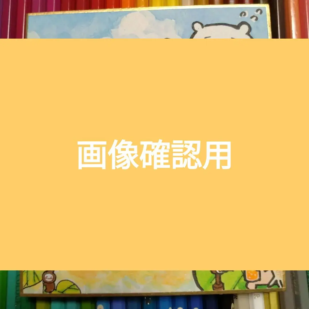 2025年最新】ちいかわ手描きイラストの人気アイテム - メルカリ