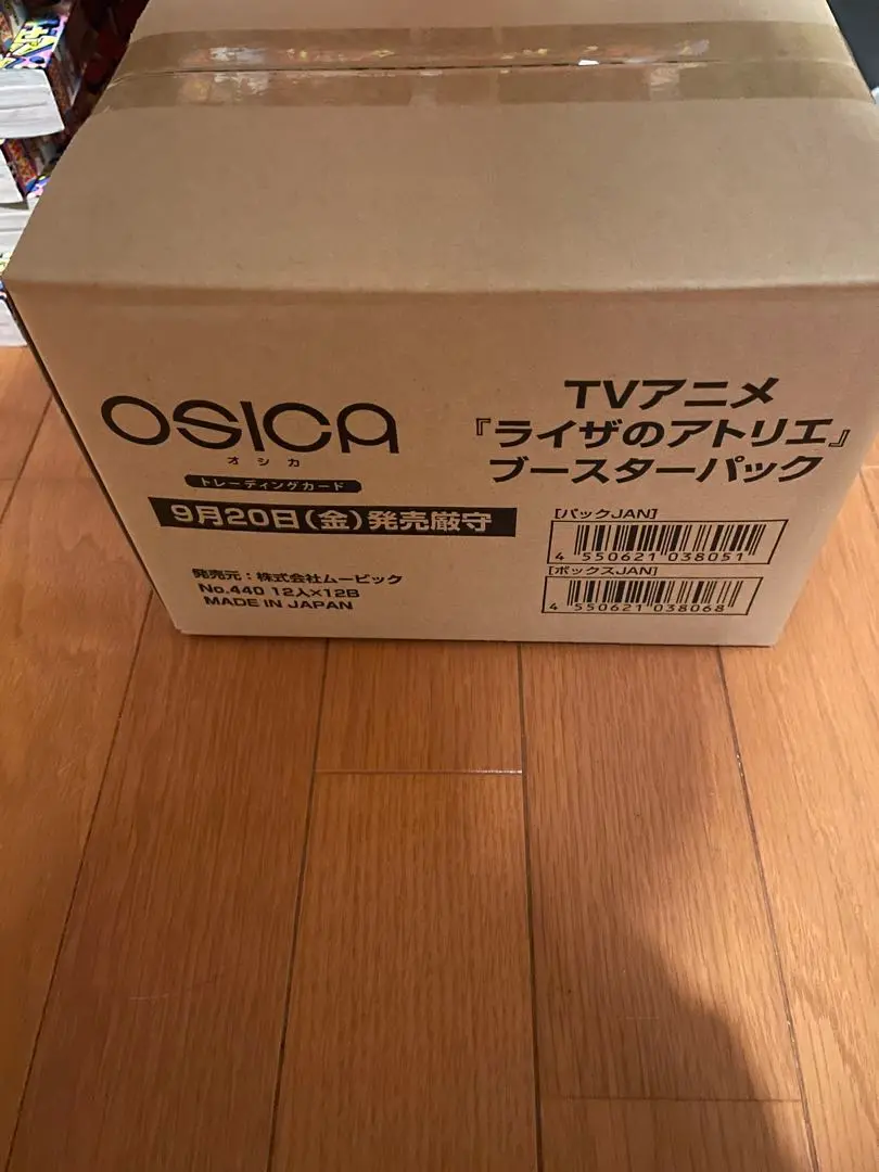 2025年最新】OSICA ライザ boxの人気アイテム - メルカリ