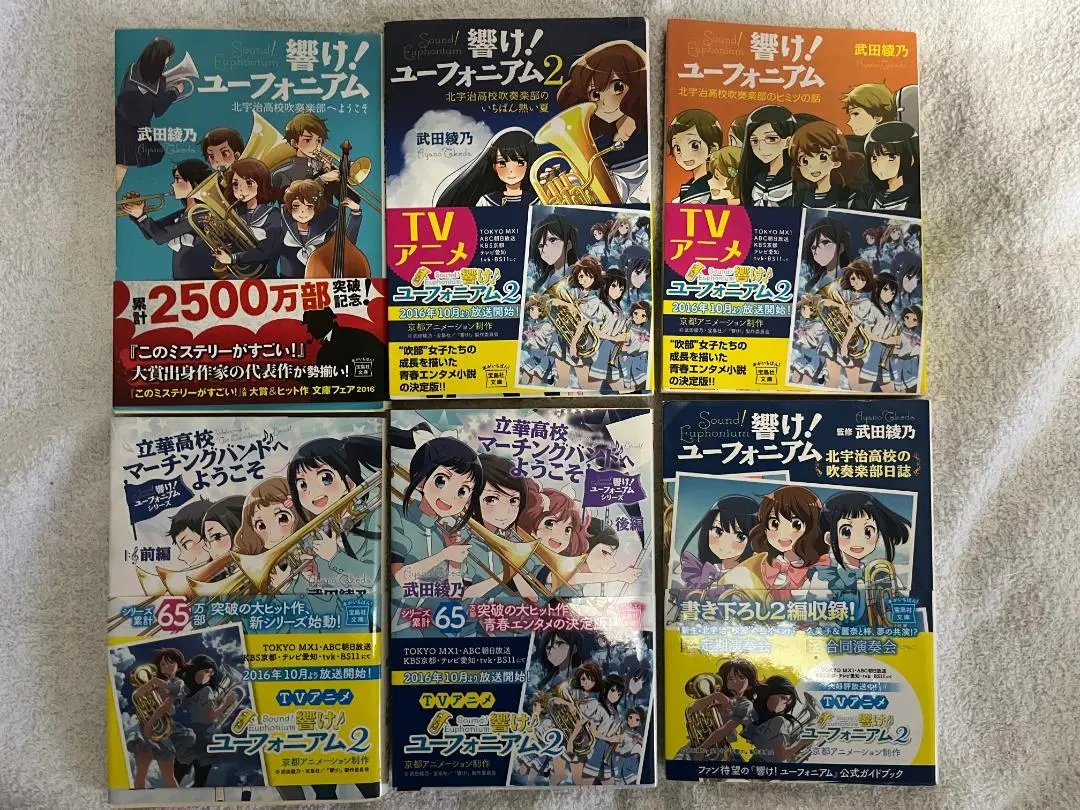 2025年最新】響け ユーフォニアム 北宇治高校の吹奏楽部日誌の