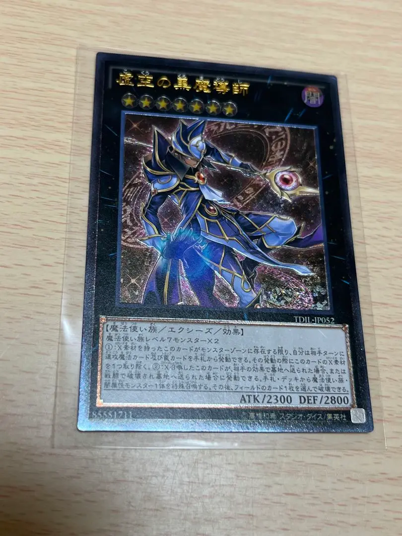 2025年最新】虚空の黒魔導師 レリーフの人気アイテム - メルカリ