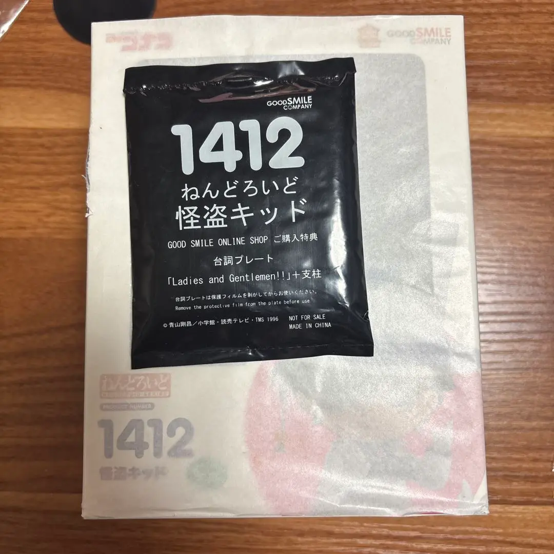 未開封　名探偵コナン　ねんどろいど　怪盗キッド グッスマ特典付き ねんどろいど 怪盗キッド【特典付き】 | GOODSMILE ONLINE SHOP