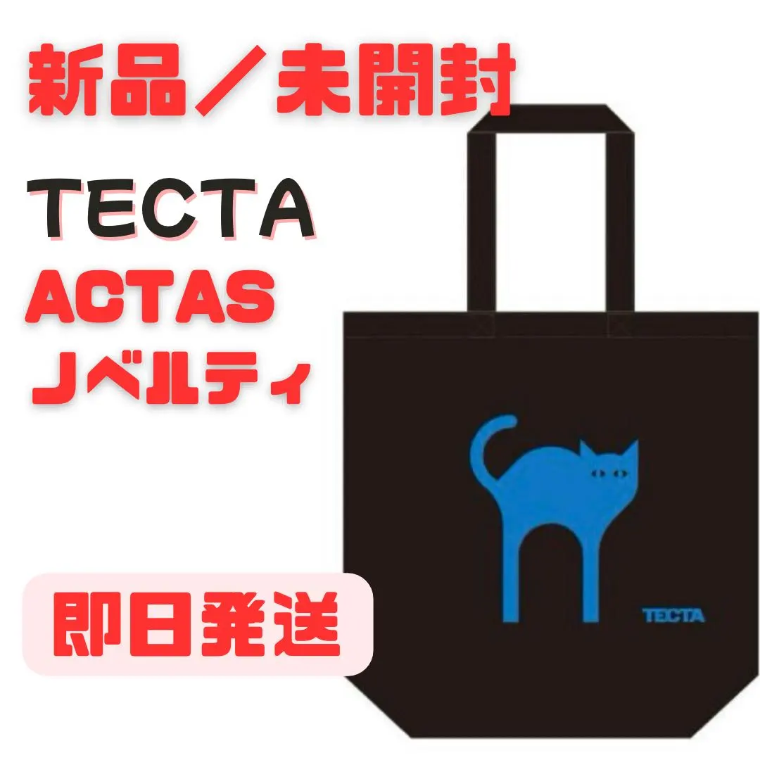 2025年最新】TECTA catの人気アイテム - メルカリ