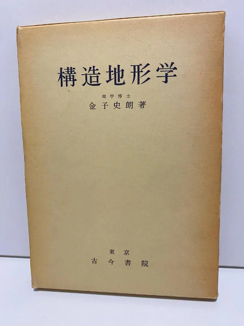 Thumbnail of Structural Geomorphology