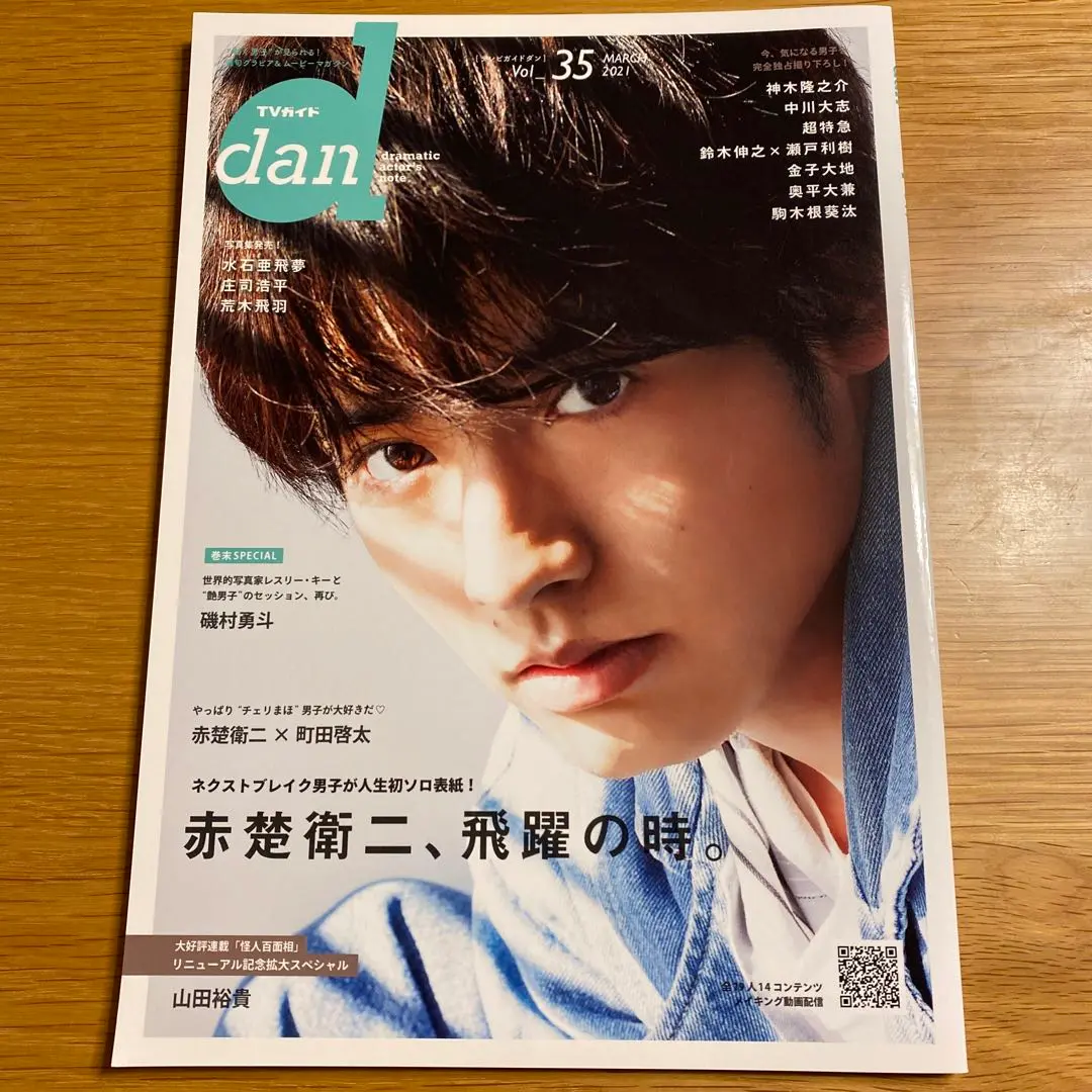 2025年最新】瀬戸利樹 写真集の人気アイテム - メルカリ