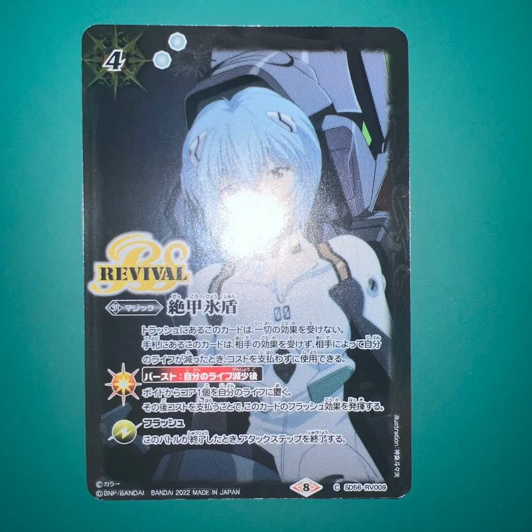 2025年最新】絶甲氷盾 綾波レイの人気アイテム - メルカリ