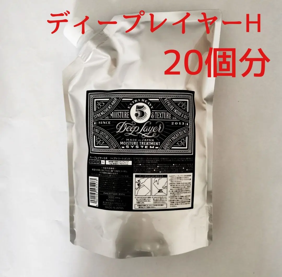 Thumbnail of 【New】Deep Layer 5R Refill 750g