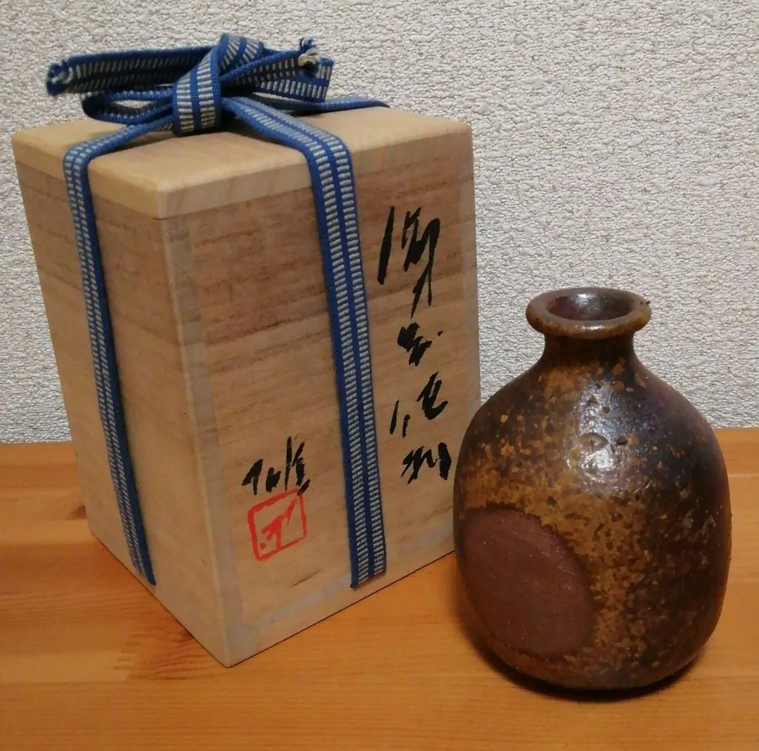 備前焼 徳利④(人間国宝 藤原雄作) 藤原 雄 作 「備前徳利」 ～備前焼専門卸小売店 川口陶楽苑～