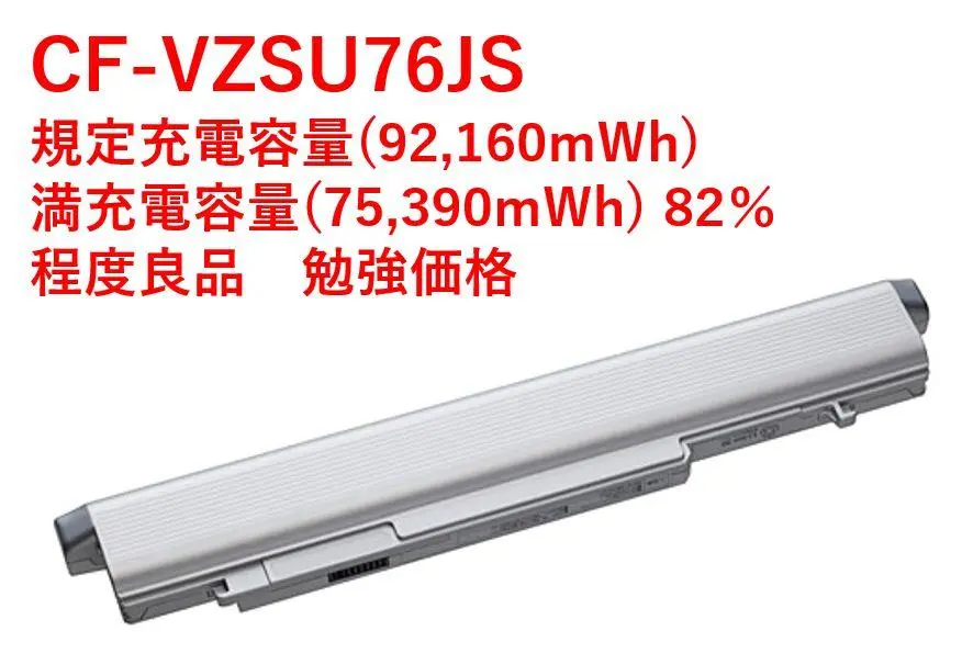 【新品未開封】 純正 Let's note CF-VZSU76JS(L) 楽天市場】[純正] CF-VZSU76JS CF-VZSU99JS Panasonic
