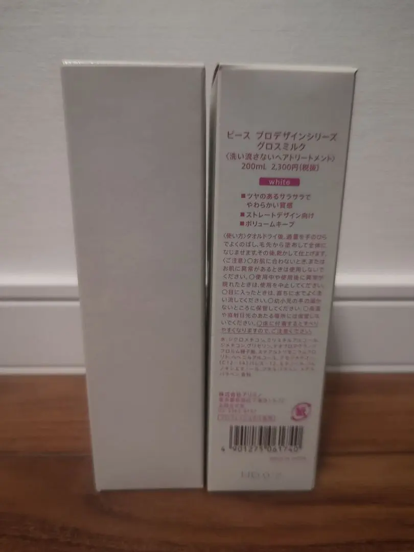 Thumbnail of Arimino Peace Prodesigning Series Gloss Milk 200ml