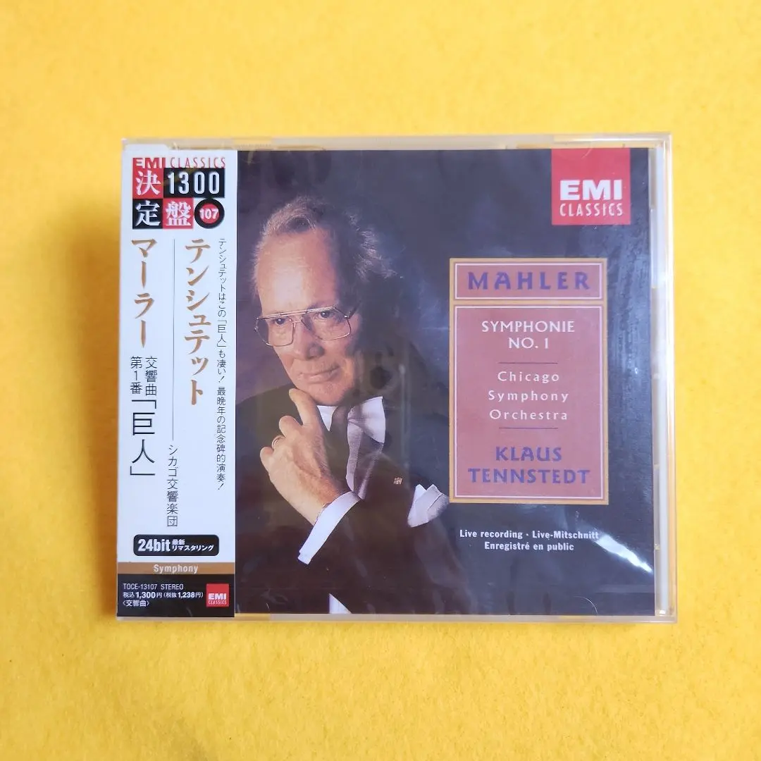 【未開封】ESOTERIC/SACD エソテリック マーラー交響曲第1番「巨人」 Amazon.co.jp: マーラー:交響曲第1番「巨人」: ミュージック