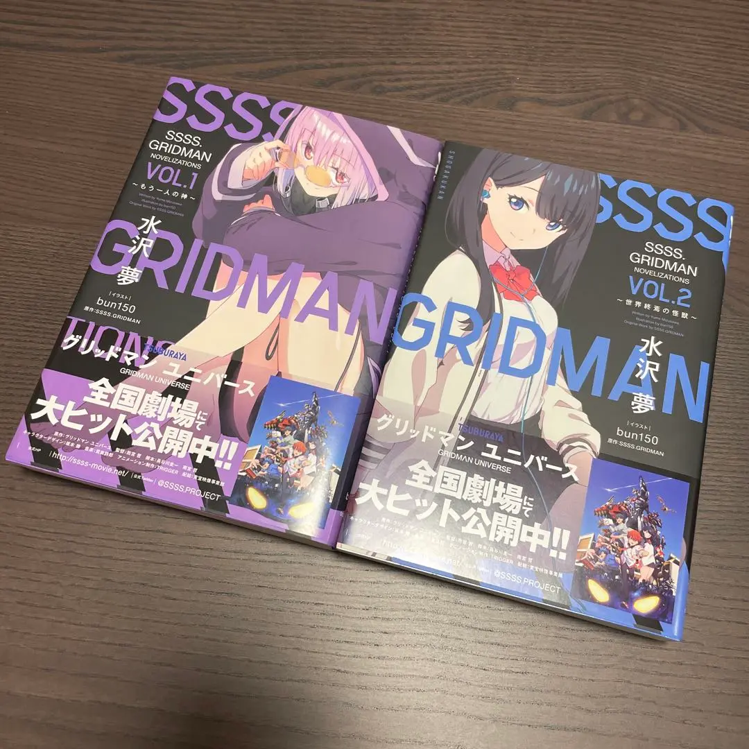 2025年最新】ssss.gridman novelizationsの人気アイテム - メルカリ