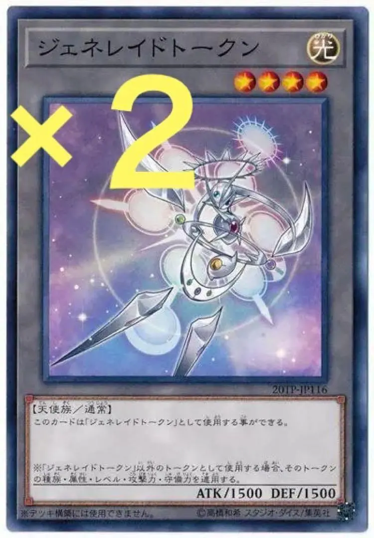 遊戯王　轟の王ハールは20th ジェネレイドトークン　ウルトラ　等セット 2025年最新】ジェネレイドトークンの人気アイテム - メルカリ