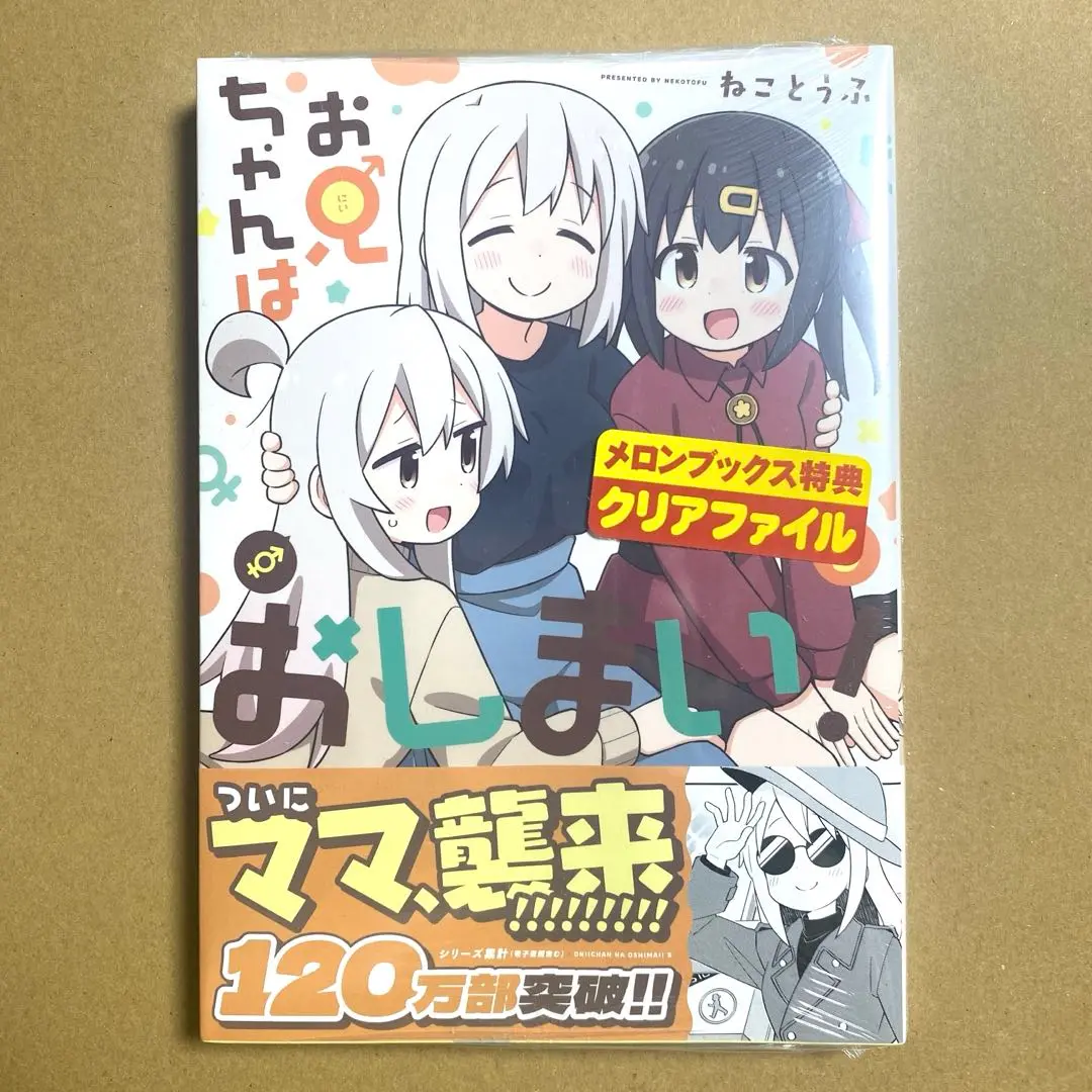 2025年最新】お兄ちゃんはおしまい 初版の人気アイテム - メルカリ