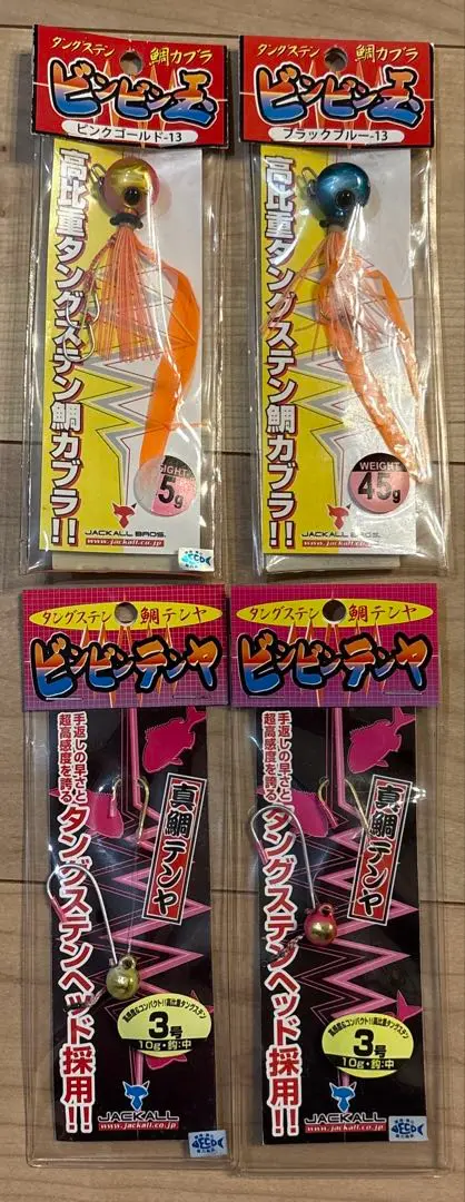 楽天市場】ビンビン玉スライド タングステンの通販