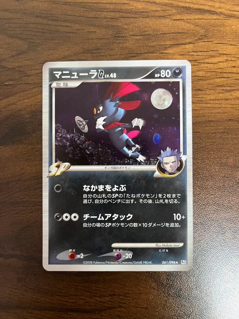 PSA10 マニューラG 1ed 1st ed ギンガの覇道 DPt 鑑定品 PSA10 ディアルガG ギンガの覇道 DPt ポケモンカード 鑑定品
