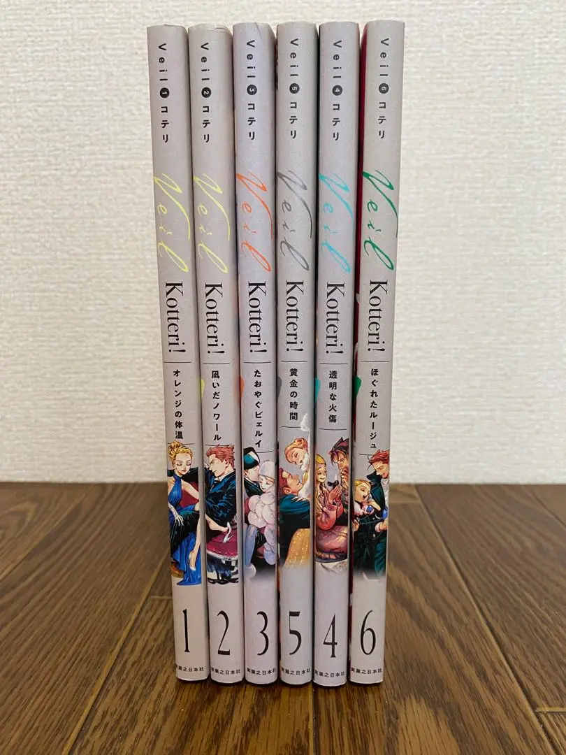 Veil 1-6巻セット 楽天ブックス: 【全巻】Veil 1-6巻セット - コテリ