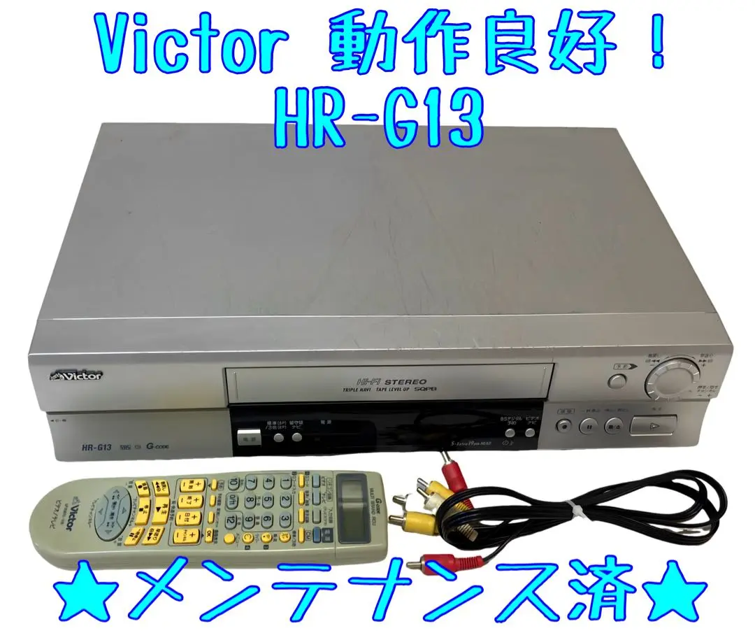 2025年最新】HR-G13 ビデオの人気アイテム - メルカリ