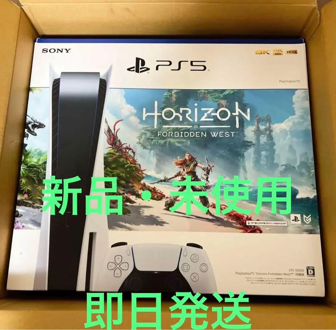 PlayStation - (本体)(未使用)プレイステーション5 PlayStation5 デジタル・エディション Horizon Forbidden West(ホライゾン フォービドゥン ウエスト) 同梱版(CFIJ-10001) ソニー・インタラクティブエンタテインメント PS5本体と「Horizon Forbidden West」をセットにした同梱版が
