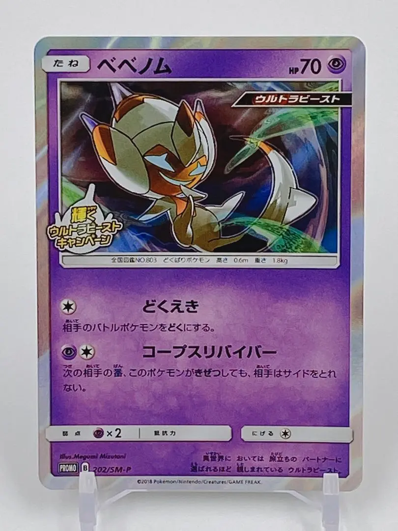 ふ*ー様 【プロモカードセット+α！】ポケモンパンプロモ+ウルトラビーストキャン ふ*ー様 【プロモカードセット+α！】ポケモンパンプロモ+