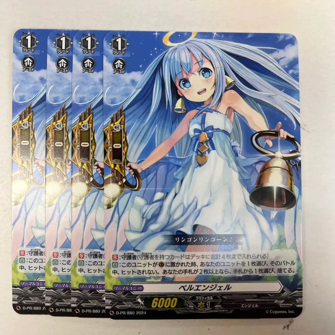 2025年最新】ベルエンジェル ヴァンガードの人気アイテム - メルカリ