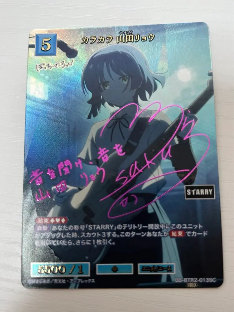 ビルディバイド ぼっち・ざ・ろっく！ カラカラ 山田リョウ SC サイン⑨ カラカラ 山田リョウ(BB-BTR2-013SC) | SC | ドラゴンスター