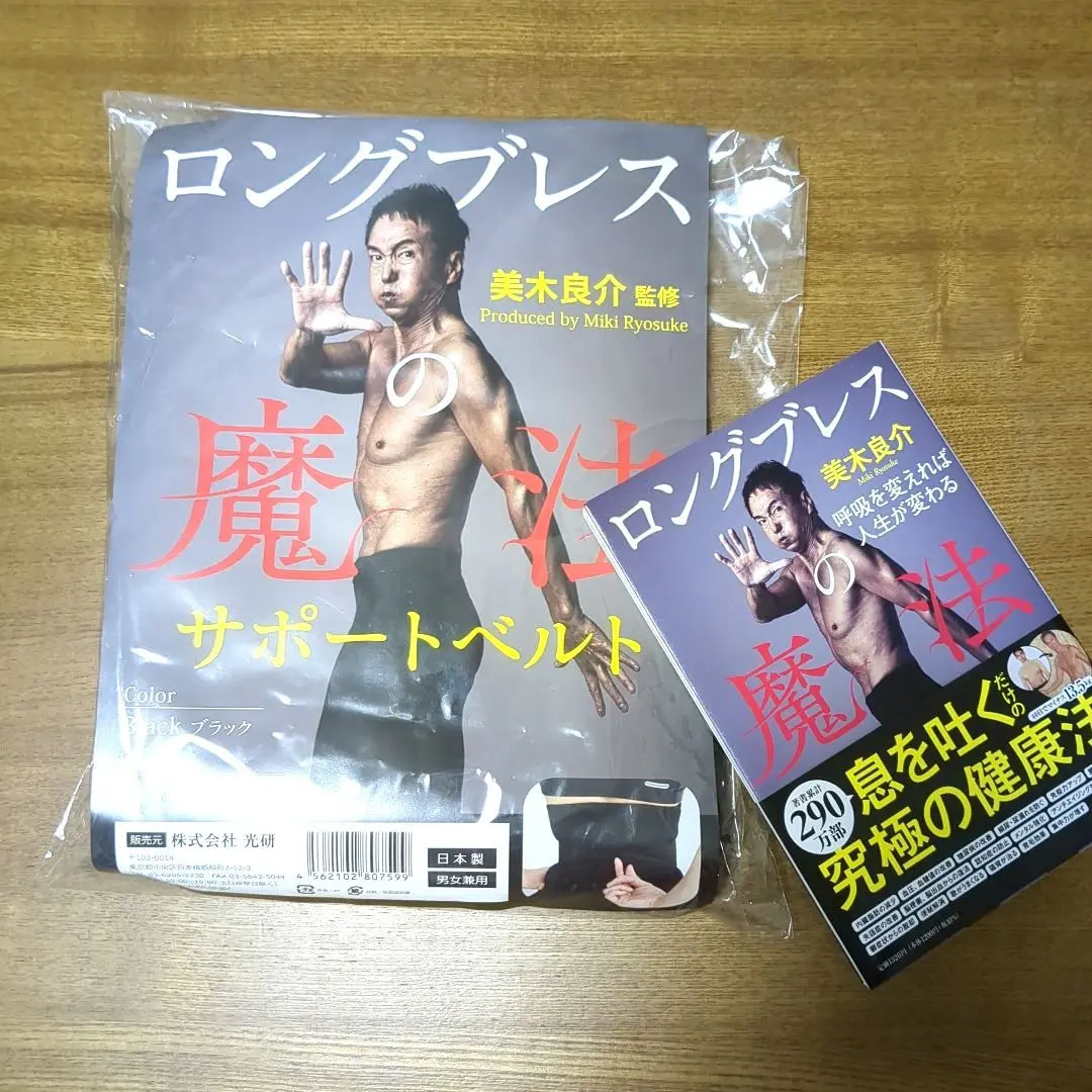 2025年最新】ロングブレス サポートベルトの人気アイテム - メルカリ