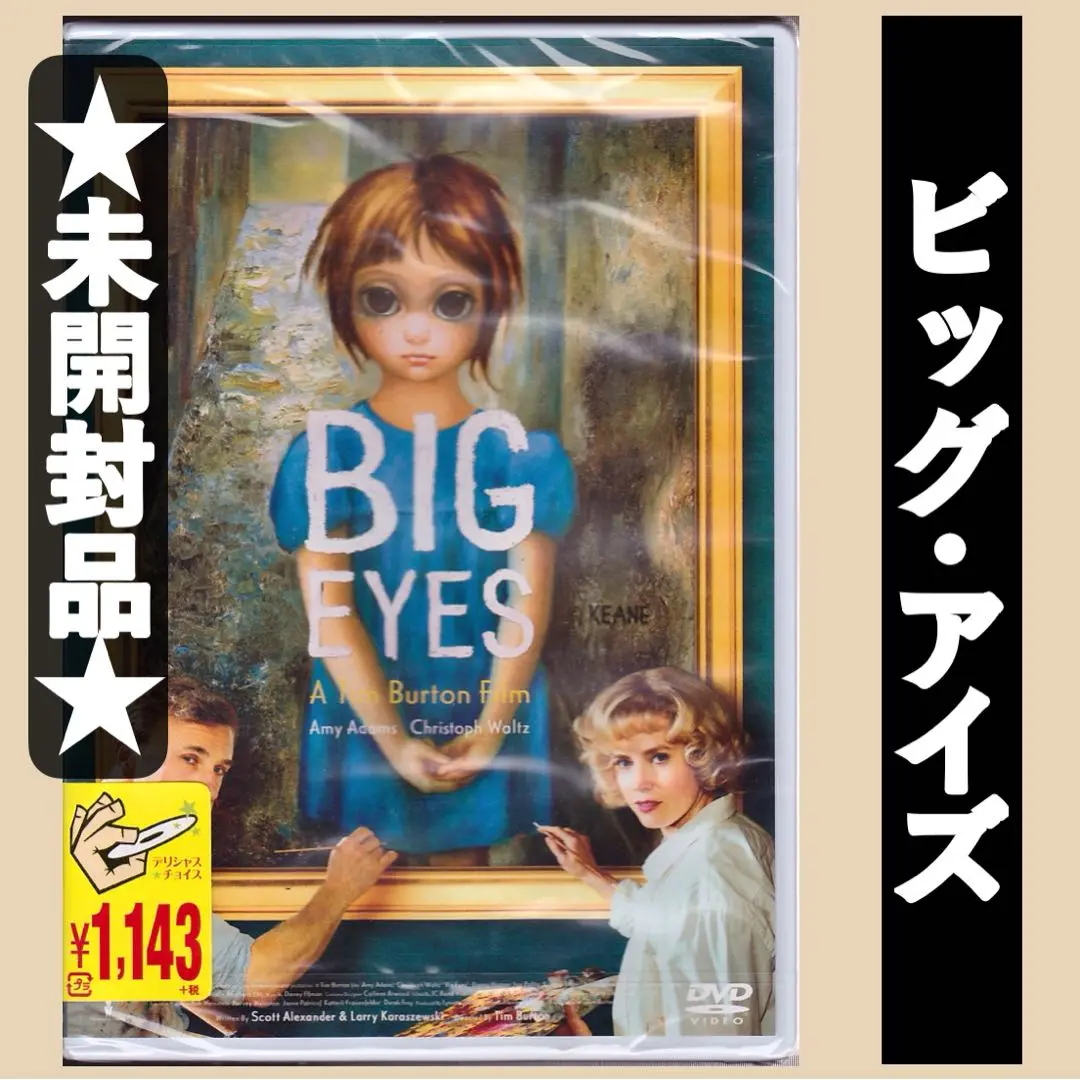 超希少〕マーガレット・キーン（ウォルター・キーン） - メルカリ