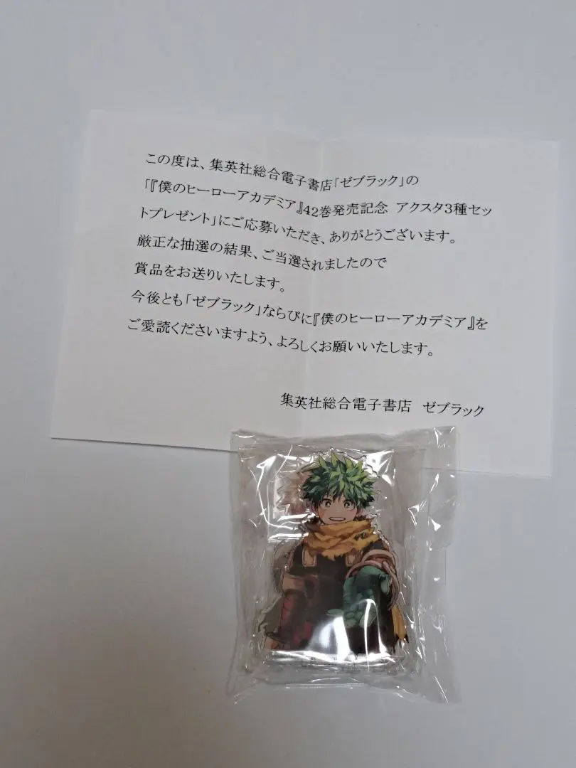 僕のヒーローアカデミア ゼブラック 当選品 僕のヒーローアカデミア ヒロアカ ゼブラック 当選品 アクリル