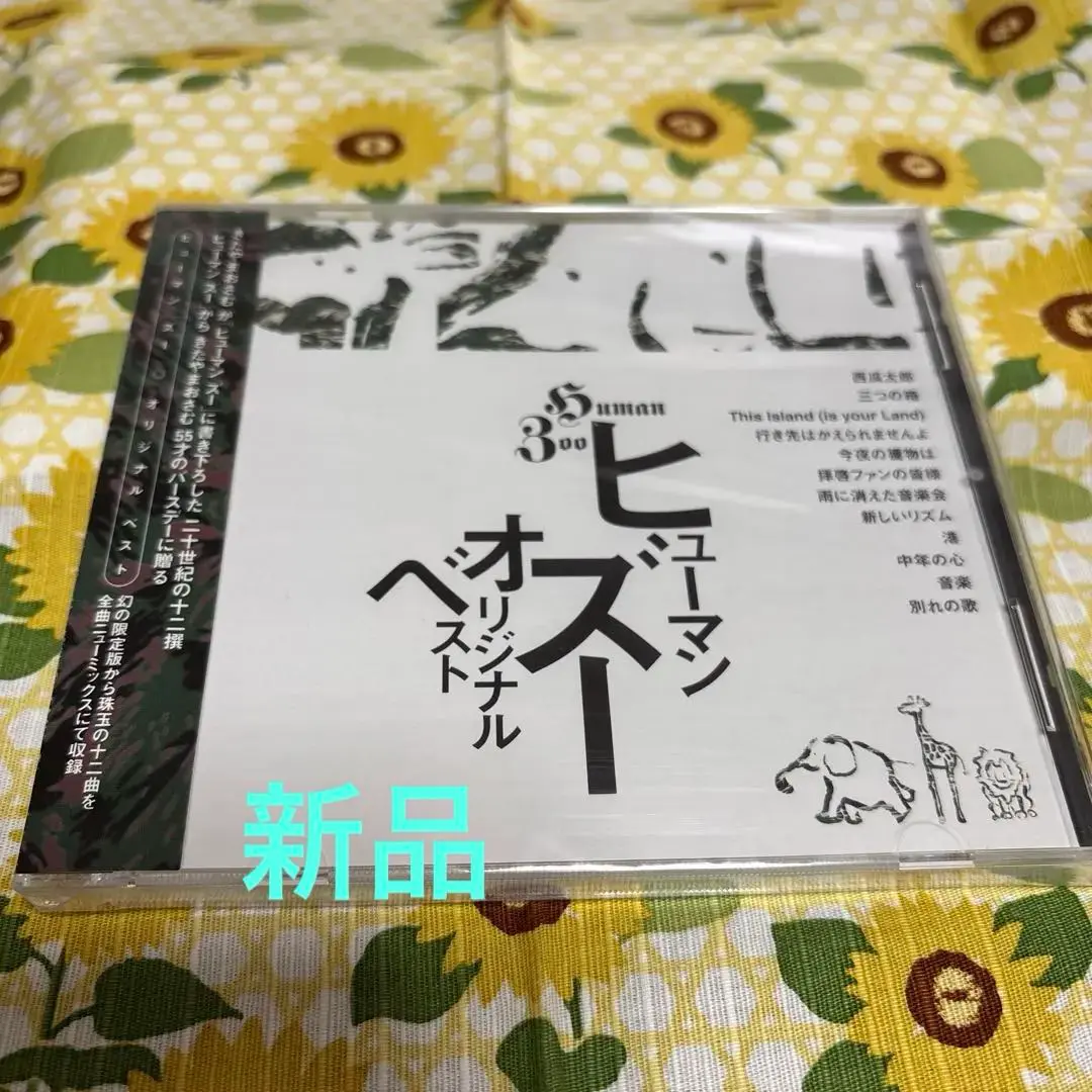 2025年最新】宵々山コンサート cdの人気アイテム - メルカリ