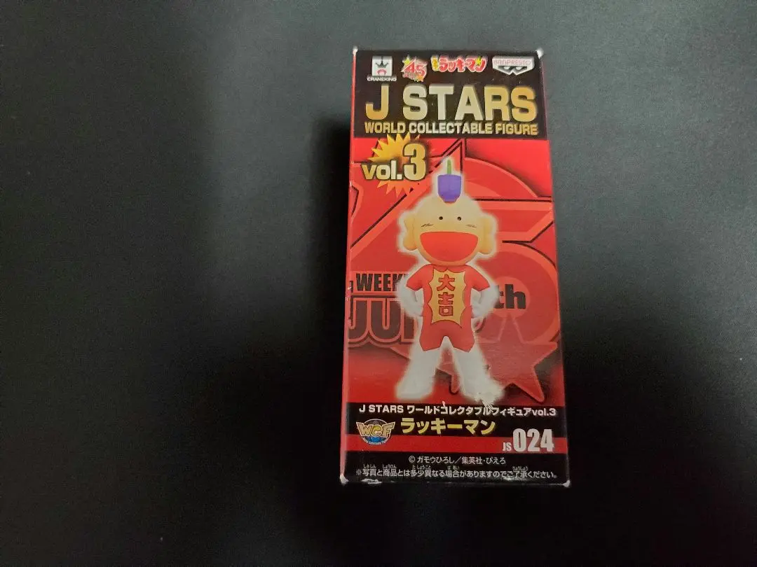 J STARSワールドコレクタブル。vol.3ラッキーマン。風助。ボボボーボ