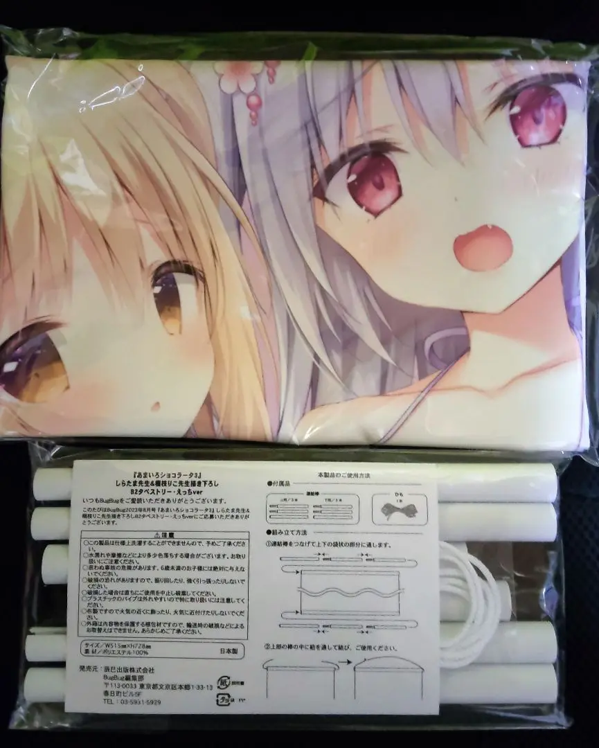 きまぐれテンプテーション2 ゆうやみ廻奇譚 アンネ B2
