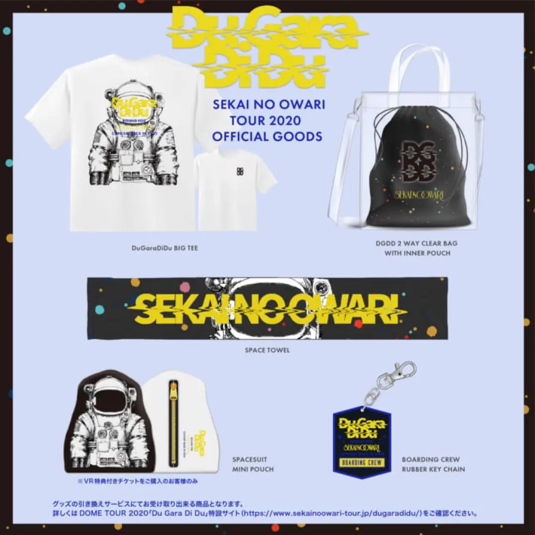 セカオワ DGDD 非売品 m56925637018_1.jpg?1747357858