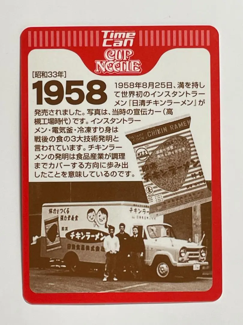 2025年最新】カップヌードル Time Canの人気アイテム - メルカリ