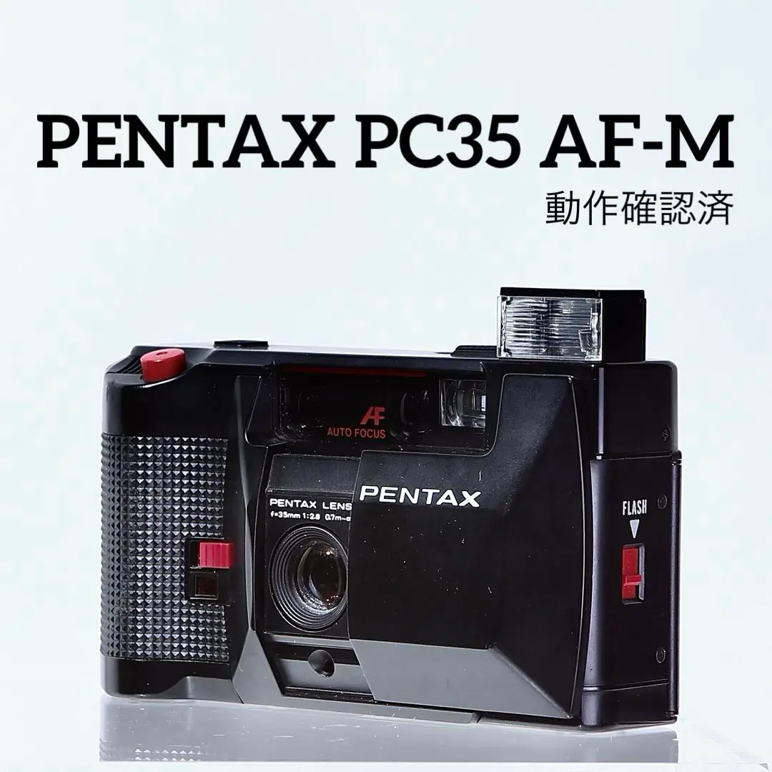【着後レビューで 送料無料】 2025年最新】PENTAX PC35 AF-Mの人気アイテム - メルカリ フィルムカメラ