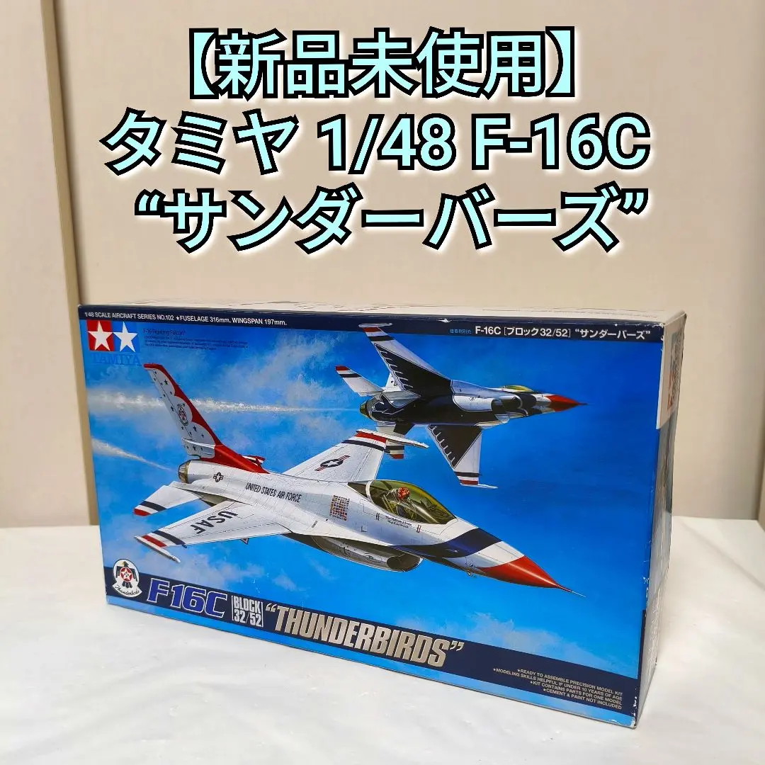 2025年最新】タミヤ f-16 1/48の人気アイテム - メルカリ