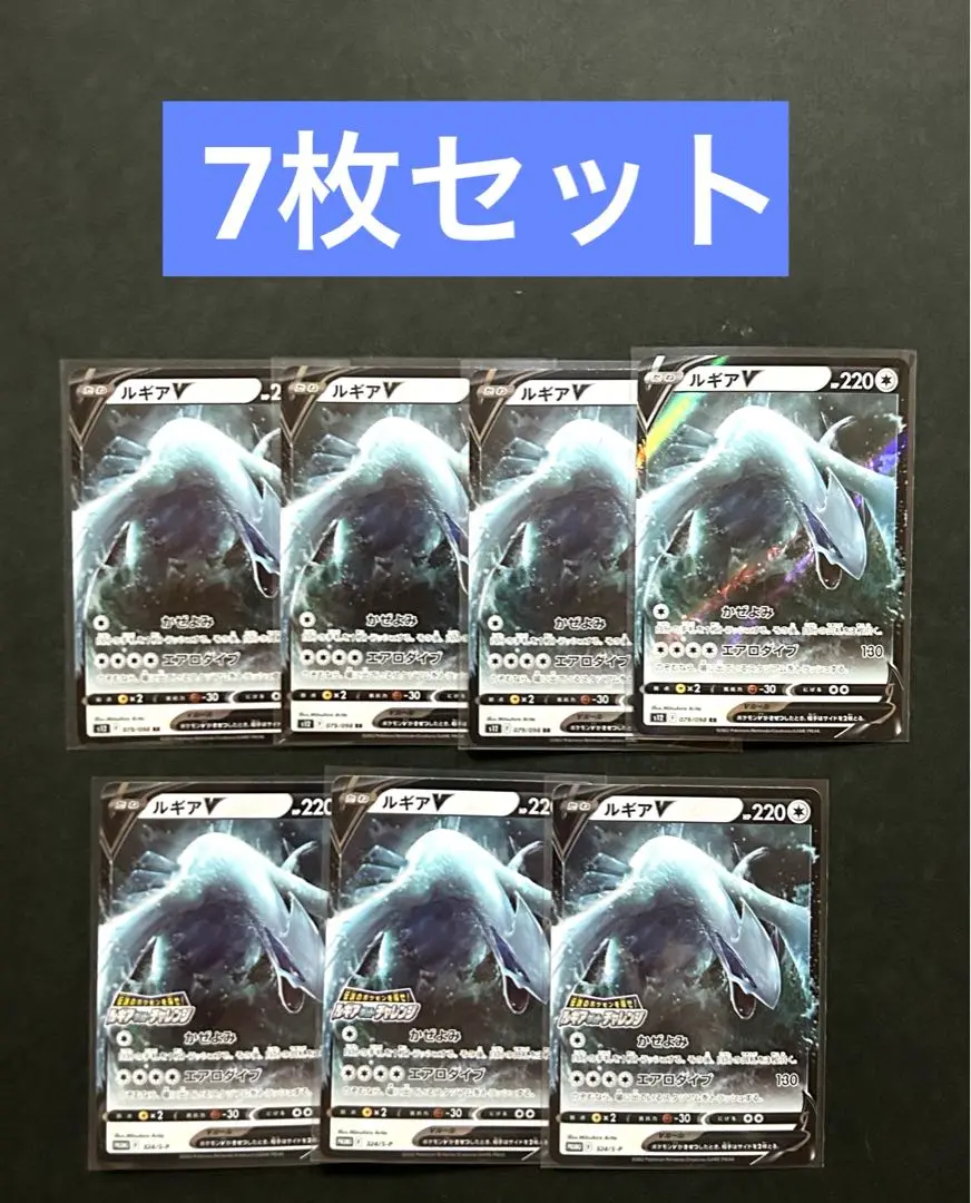 2025年最新】ルギアv rr ルギアゲットチャレンジの人気アイテム