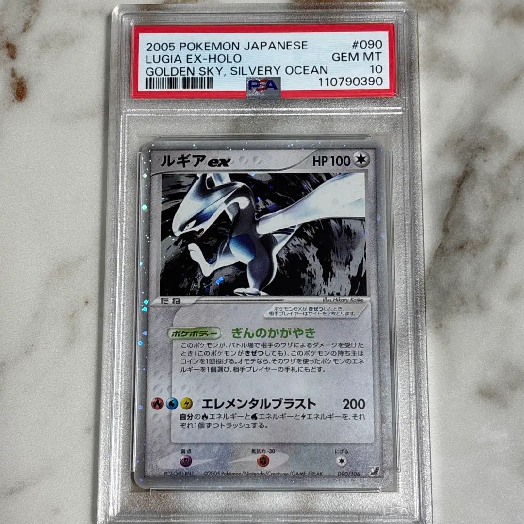 【世界10枚】ポケモンカード ルギア BREAK アンリミ 059 psa10 ルギアBREAK【RR】{059/078}