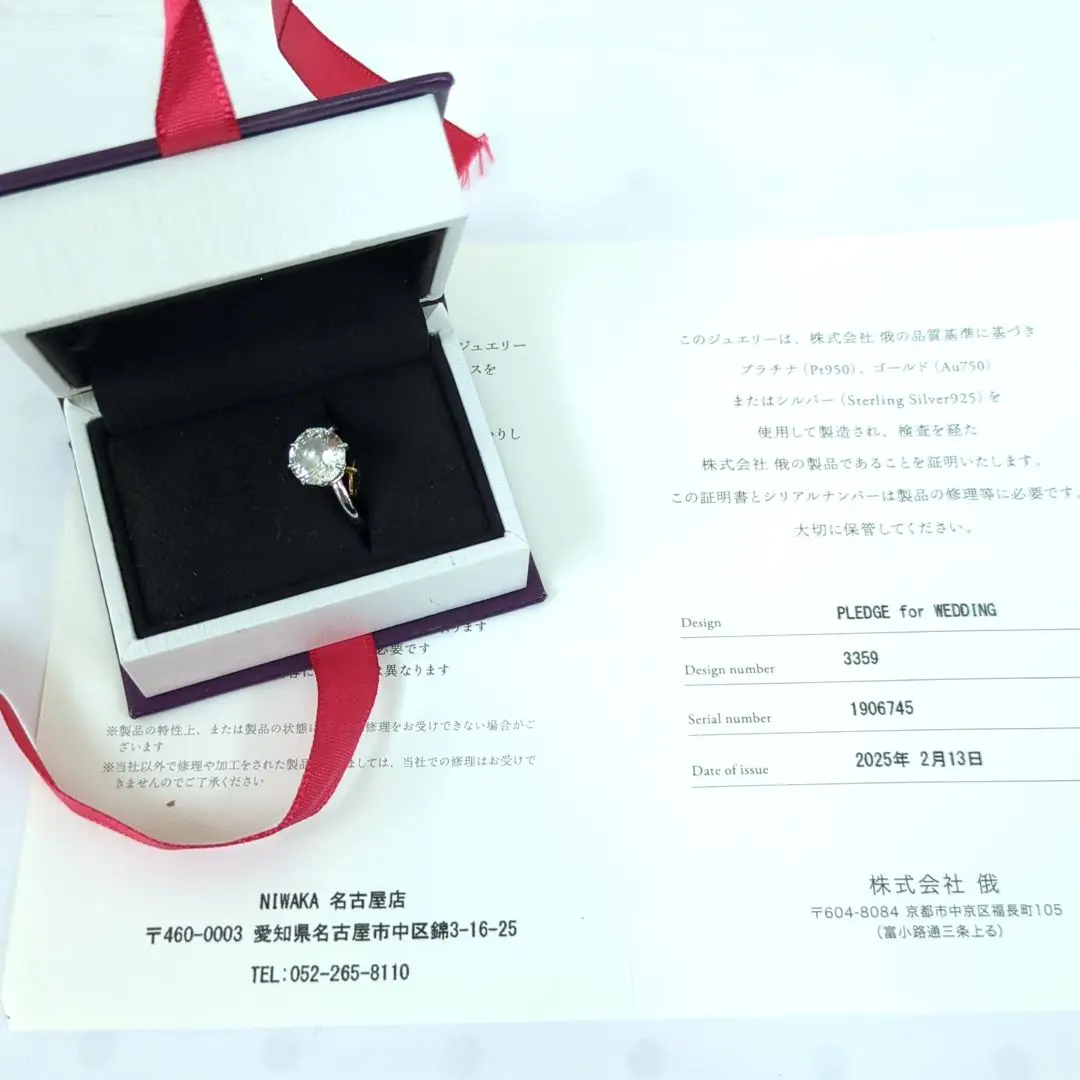 NIWAKA PLEDGE プレエンゲージリング　9号 NIWAKA プレッジ フォー ウェディング | PLEDGE for WEDDING